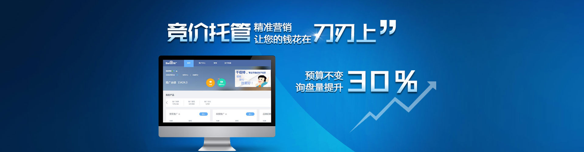 台东sem托管